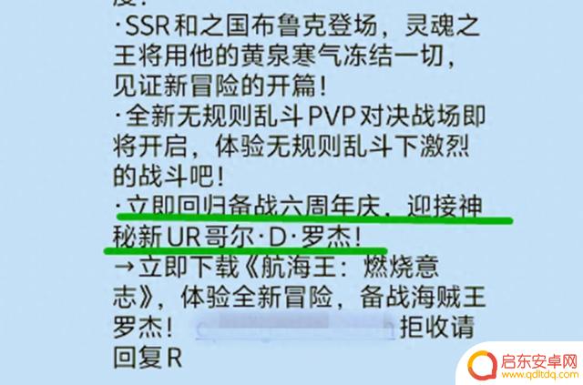 为什么布鲁克卡池只持续7天？燃烧意志宣布UR罗杰六周年活动