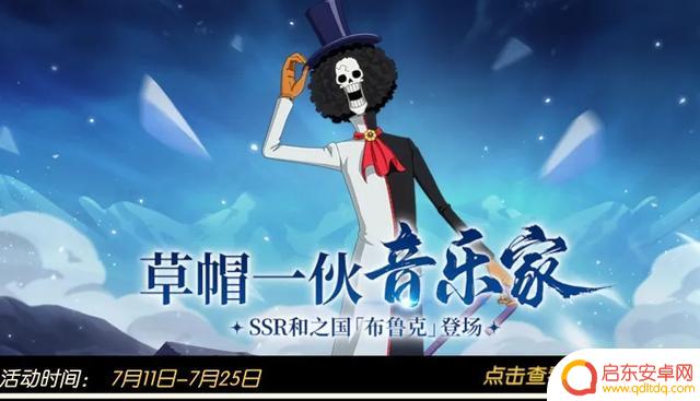 为什么布鲁克卡池只持续7天?燃烧意志宣布UR罗杰六周年活动