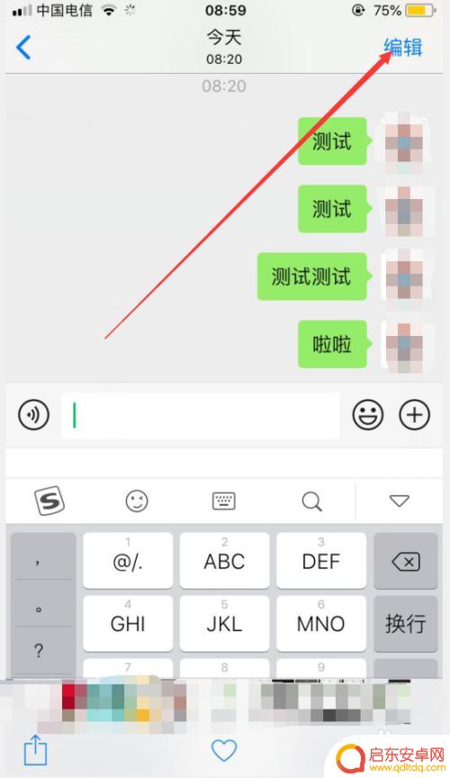 如何让苹果手机的画笔消除 苹果手机怎样使用涂鸦笔查看涂黑的文字