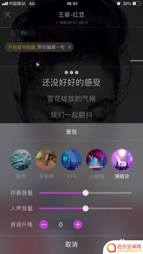苹果手机ktv怎么用 在手机上怎么实现KTV效果K歌