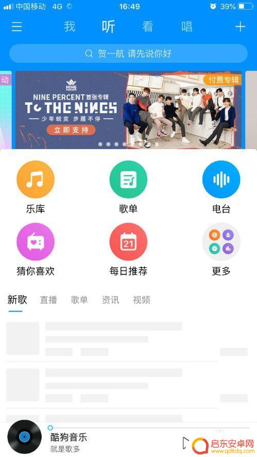 苹果手机ktv怎么用 在手机上怎么实现KTV效果K歌