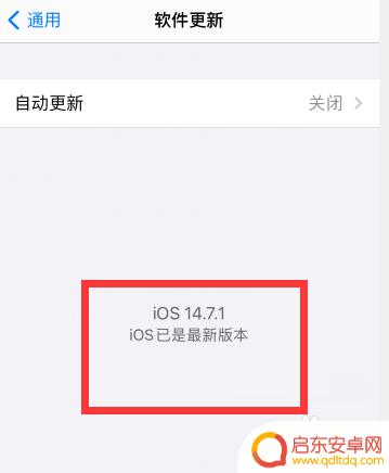 苹果手机怎么看软件是不是最新版本 iPhone怎么看操作系统版本