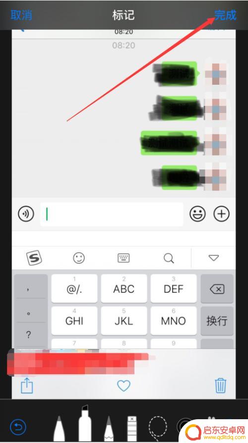 如何让苹果手机的画笔消除 苹果手机怎样使用涂鸦笔查看涂黑的文字
