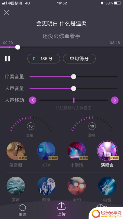 苹果手机ktv怎么用 在手机上怎么实现KTV效果K歌