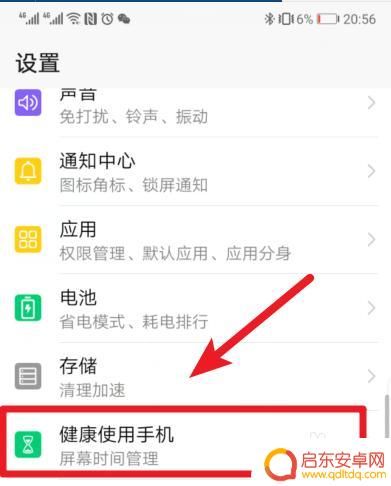 手机如何查看点击过程 华为手机操作痕迹查看步骤