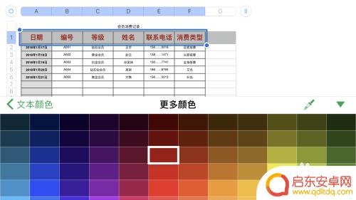 如何制作手机表格视频教学 手机上怎么做表格