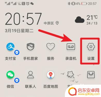 手机如何查看点击过程 华为手机操作痕迹查看步骤