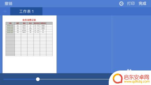 如何制作手机表格视频教学 手机上怎么做表格