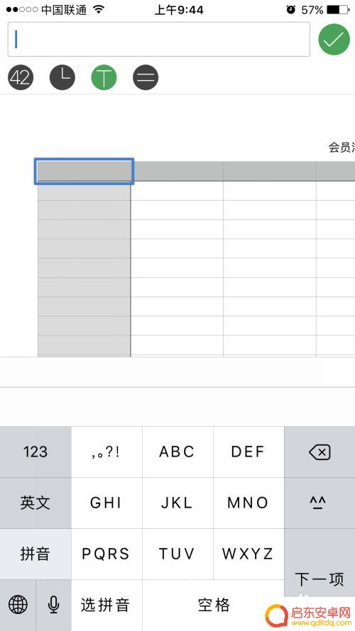 如何制作手机表格视频教学 手机上怎么做表格