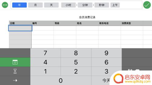 如何制作手机表格视频教学 手机上怎么做表格