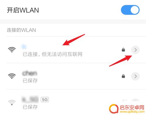 手机wifi连上显示不可上网怎么回事 wifi显示已连接但无法上网