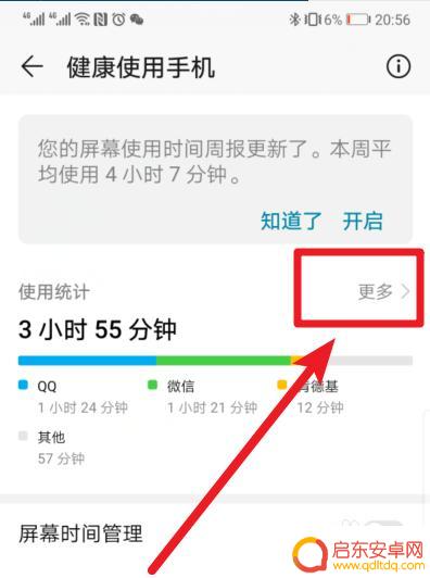 手机如何查看点击过程 华为手机操作痕迹查看步骤