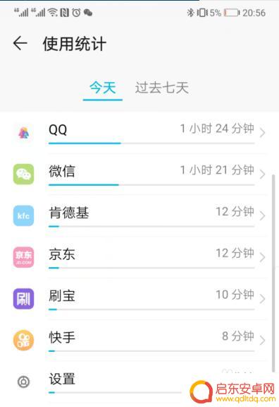 手机如何查看点击过程 华为手机操作痕迹查看步骤