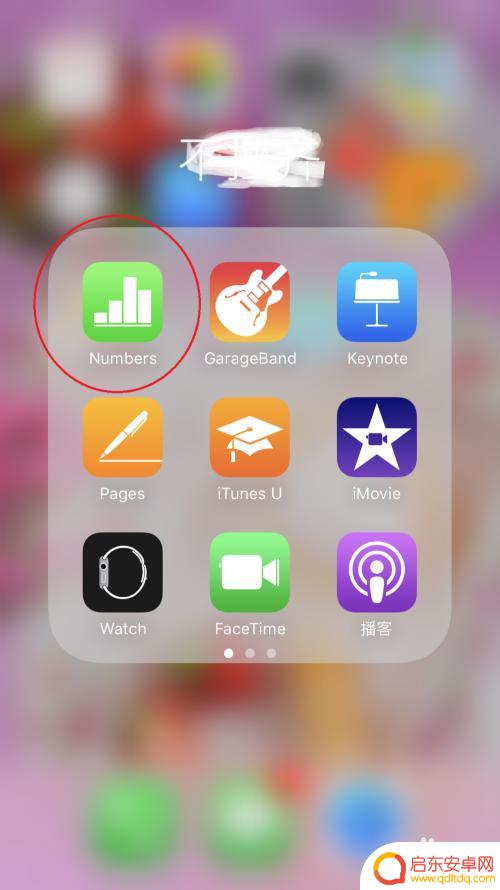 如何制作手机表格视频教学 手机上怎么做表格