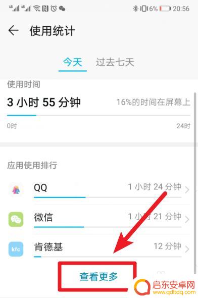 手机如何查看点击过程 华为手机操作痕迹查看步骤