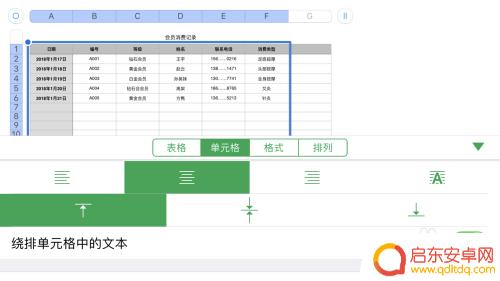 如何制作手机表格视频教学 手机上怎么做表格
