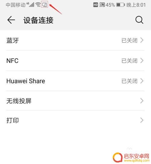 智能电视如何显示手机界面 电视如何投屏手机视频