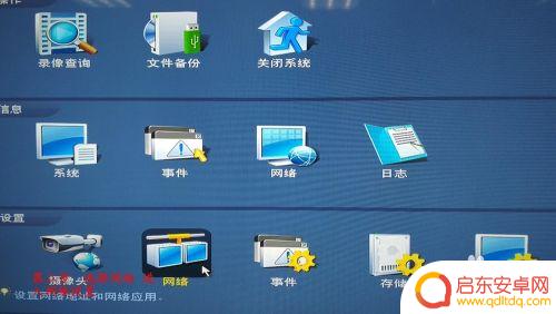 nvr怎么手机远程 大华NVR硬盘录像机手机远程监控连接方法