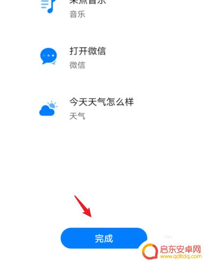 华为手机机器人怎么召唤出来 华为手机机器人怎么开启唤醒功能