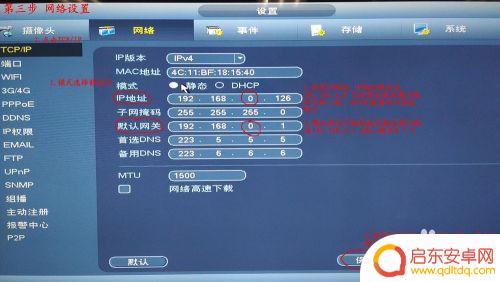 nvr怎么手机远程 大华NVR硬盘录像机手机远程监控连接方法