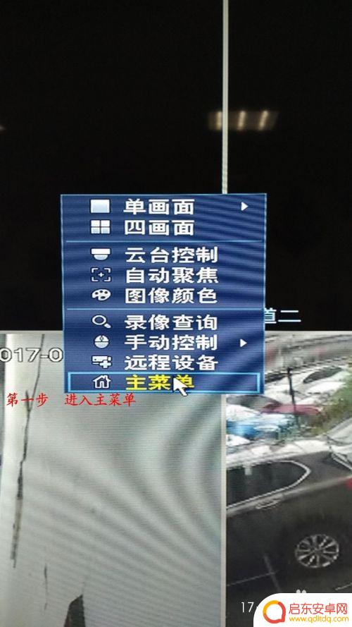 nvr怎么手机远程 大华NVR硬盘录像机手机远程监控连接方法