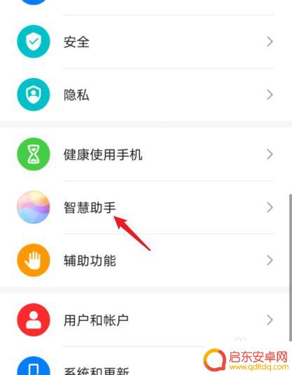 华为手机机器人怎么召唤出来 华为手机机器人怎么开启唤醒功能