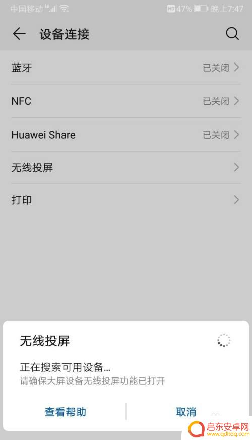 智能电视如何显示手机界面 电视如何投屏手机视频