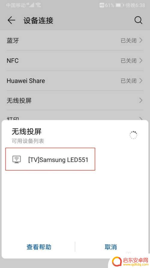 智能电视如何显示手机界面 电视如何投屏手机视频