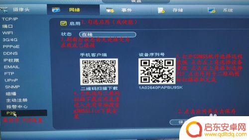 nvr怎么手机远程 大华NVR硬盘录像机手机远程监控连接方法