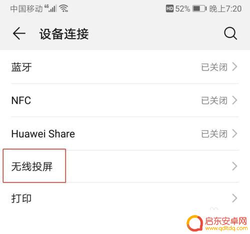 智能电视如何显示手机界面 电视如何投屏手机视频