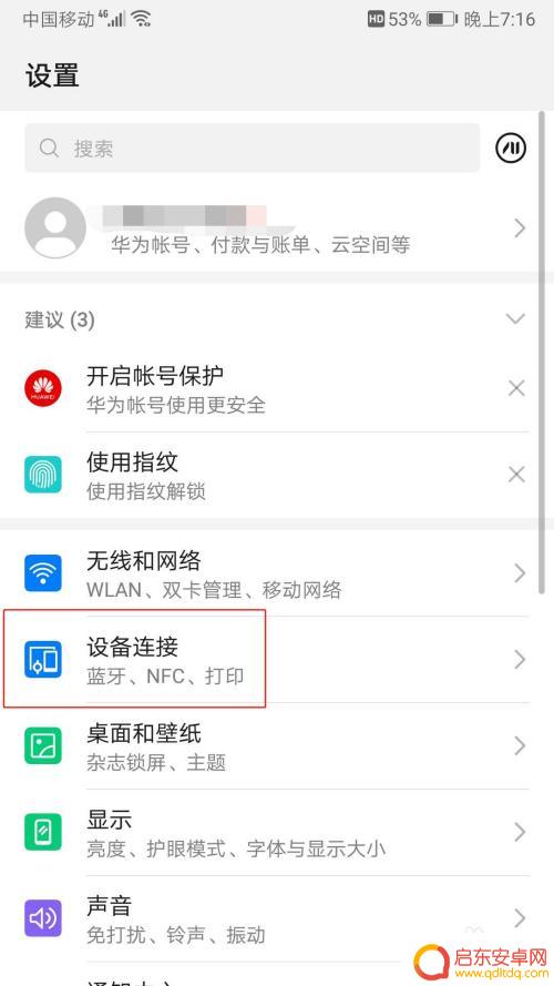 智能电视如何显示手机界面 电视如何投屏手机视频