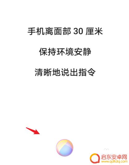 华为手机机器人怎么召唤出来 华为手机机器人怎么开启唤醒功能