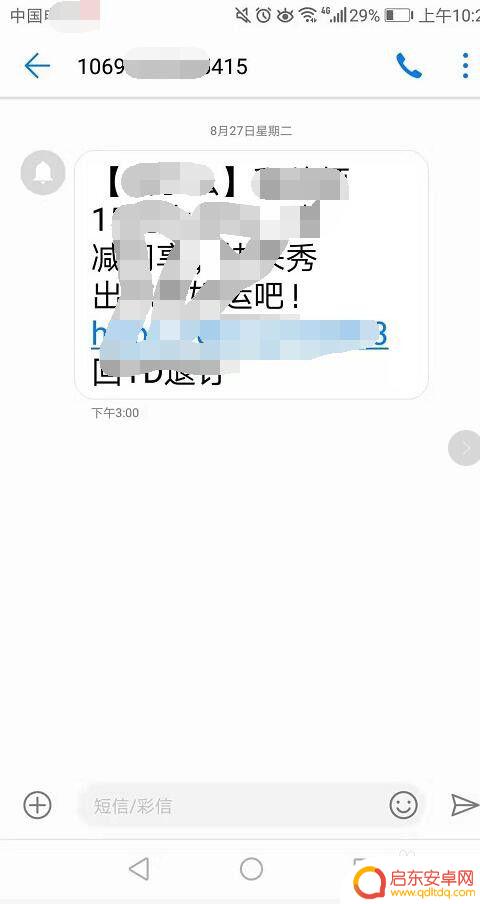 手机短信被拦截收不到怎么办 手机为何接收不到短信
