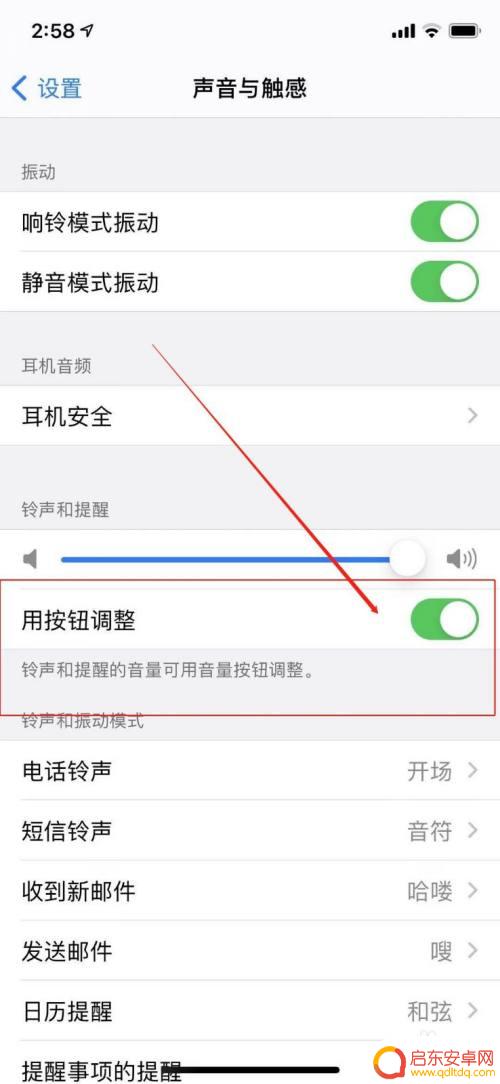 苹果手机侧按键怎么用 苹果手机侧边按钮控制音量功能开启方法