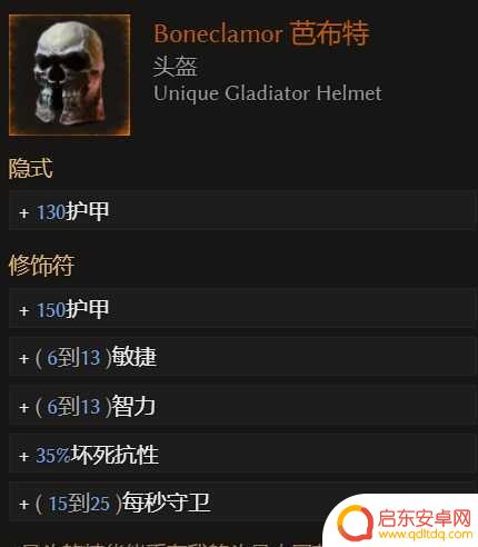 最后纪元亡灵法师装备 《最后纪元》死灵法师BD攻略分享