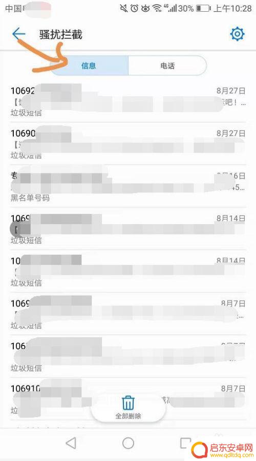 手机短信被拦截收不到怎么办 手机为何接收不到短信