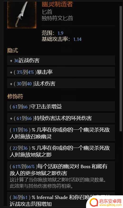 最后纪元亡灵法师装备 《最后纪元》死灵法师BD攻略分享