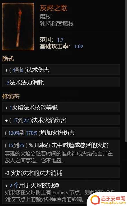 最后纪元亡灵法师装备 《最后纪元》死灵法师BD攻略分享