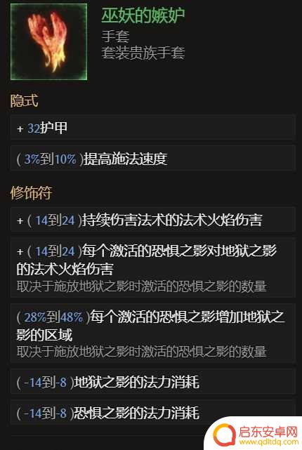 最后纪元亡灵法师装备 《最后纪元》死灵法师BD攻略分享