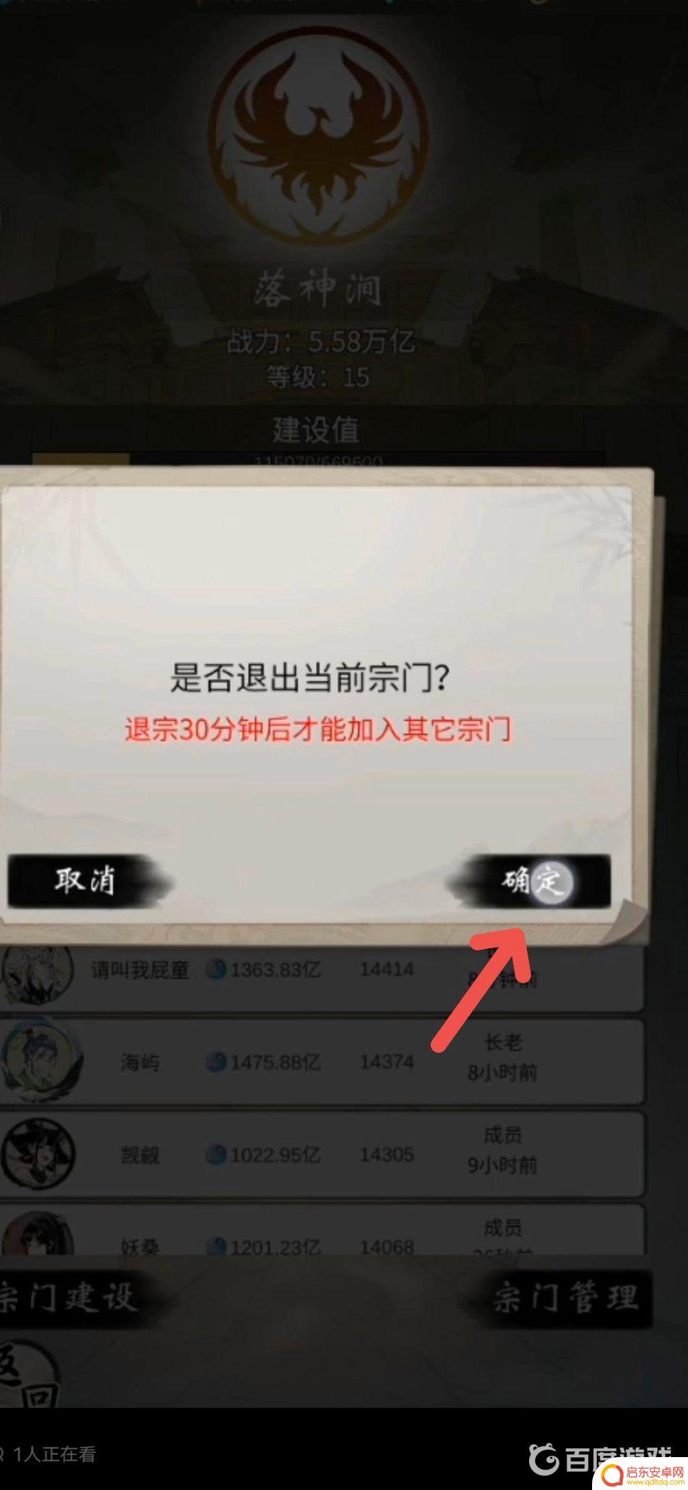 一念逍遥如何迁跃 一念逍遥破界跃迁攻略