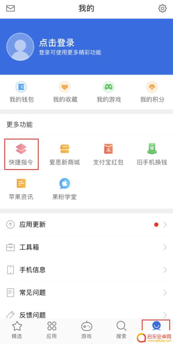苹果手机怎么将图片拼接为长图 iPhone 手机拼接多张照片为长图方法