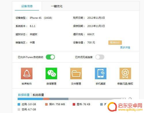 怎么把苹果手机相册里的照片传到电脑 苹果手机照片上传到电脑的方法