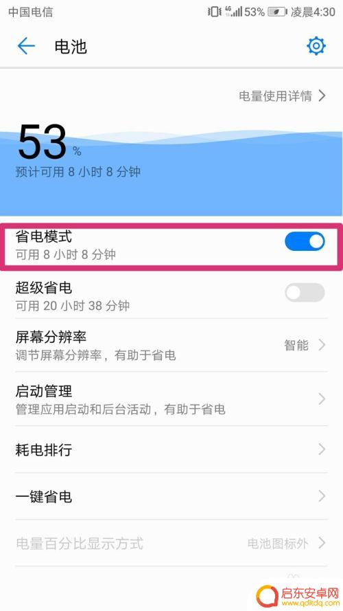 手机怎么待机黑屏 怎样设置手机屏幕不自动熄灭