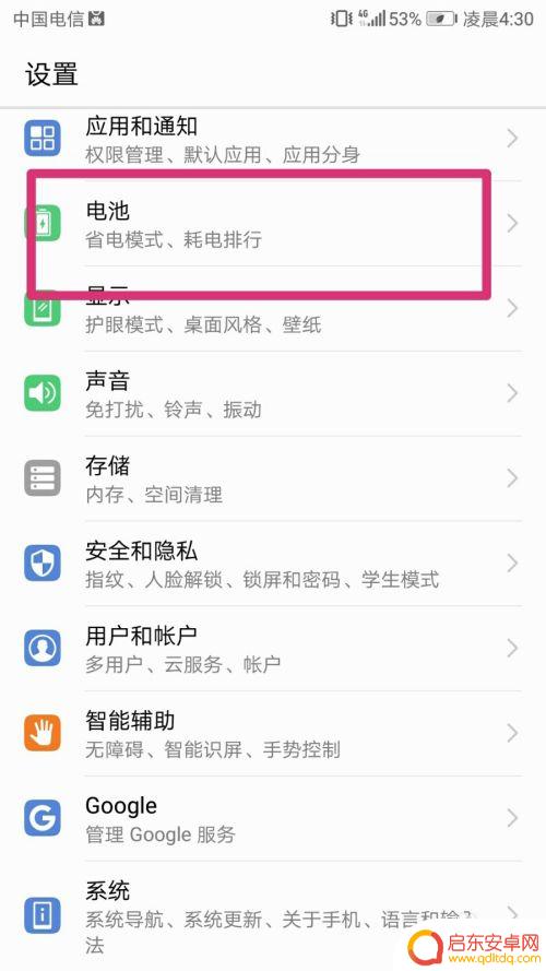手机怎么待机黑屏 怎样设置手机屏幕不自动熄灭