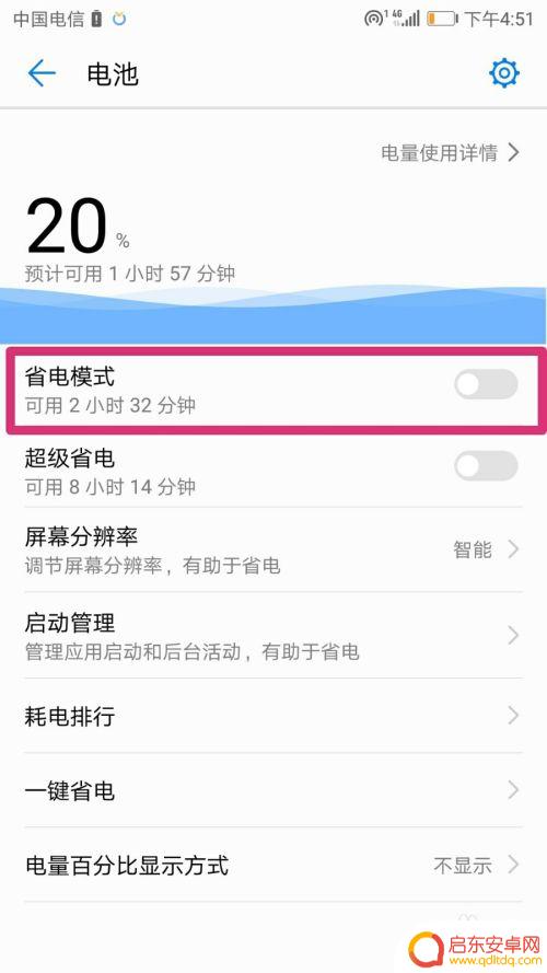 手机怎么待机黑屏 怎样设置手机屏幕不自动熄灭
