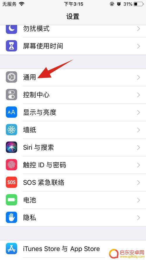 真我系列手机怎么分屏 realme真我GTNeo闪速版怎么实现分屏功能