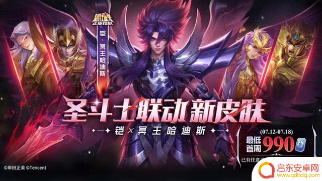 铠冥王哈迪斯一夜销量登顶，因独家上架而绝版，抢购即赚到