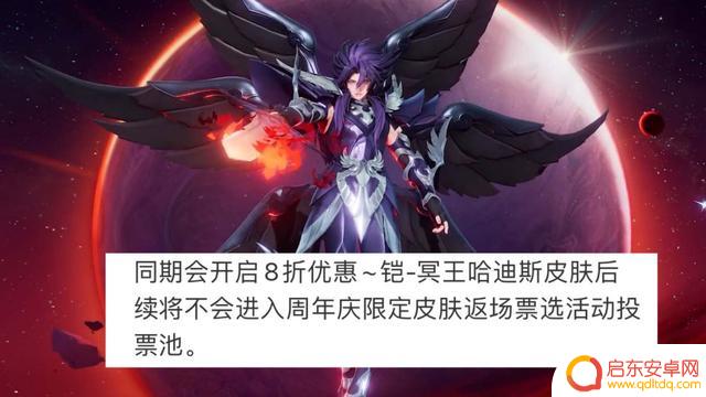 铠冥王哈迪斯一夜销量登顶，因独家上架而绝版，抢购即赚到