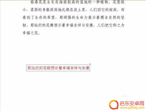 手机pdf文档怎么写 在PDF文档中写字方法