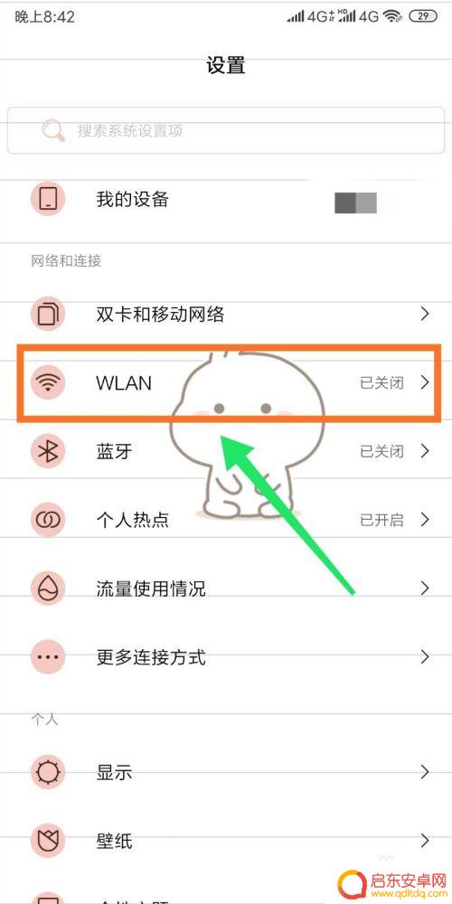如何进入手机wps 无线路由器WPS连接手机方法